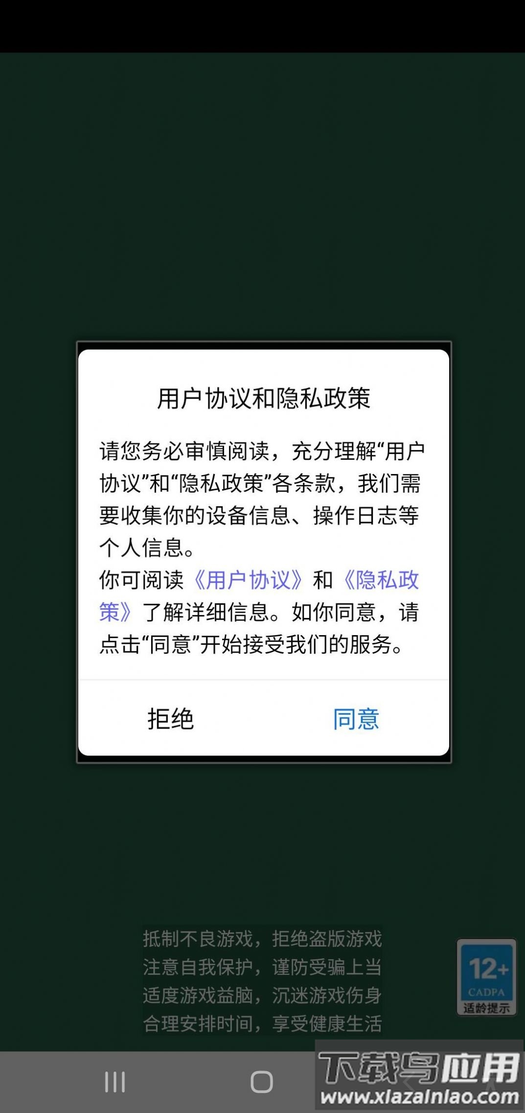 酷玩消消消游戏截图3