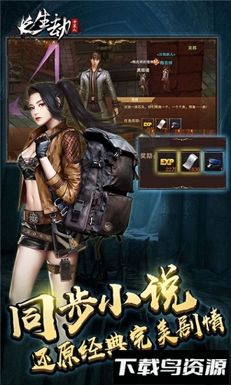 长生劫守墓人内购破解版截图2