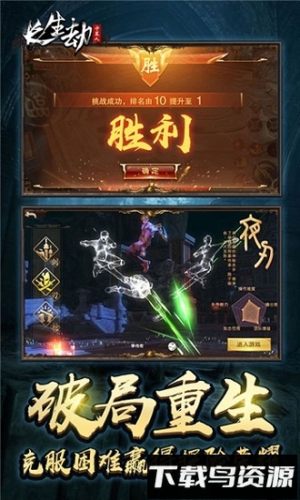 长生劫守墓人内购破解版截图4