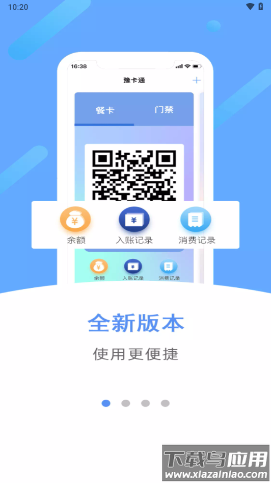 豫卡通app下载截图2