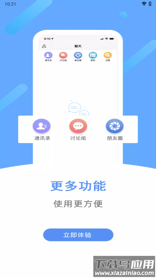 豫卡通app下载截图3