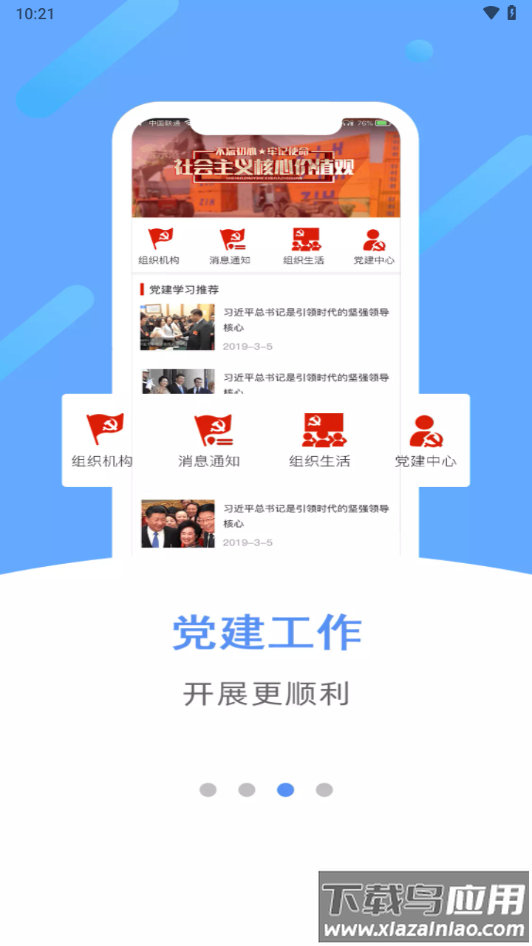 豫卡通app下载截图4