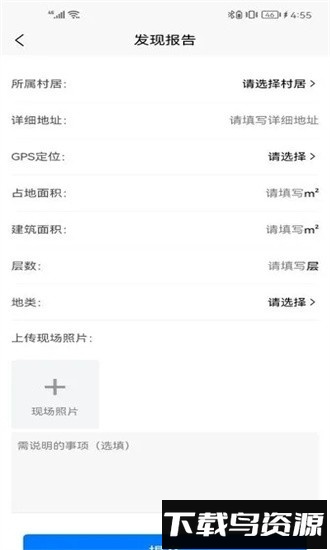 长乐两违最新版截图1