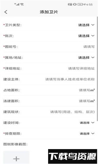 长乐两违最新版截图2