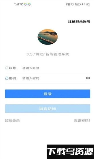 长乐两违最新版截图4