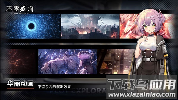 苍雾残响手游官方版截图2