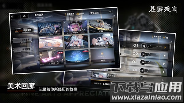 苍雾残响手游官方版截图4