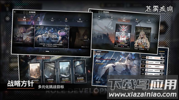 苍雾残响手游官方版截图5