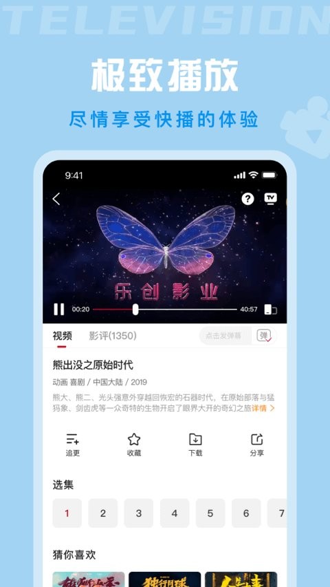 星晴视频官方正版截图