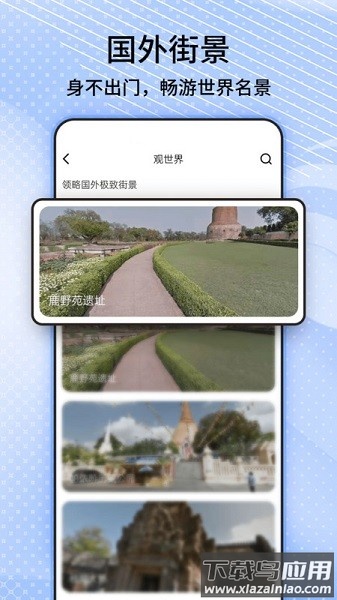 奥维3d卫星高清街景地图手机版截图1