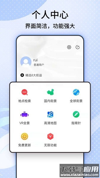 奥维3d卫星高清街景地图手机版截图3