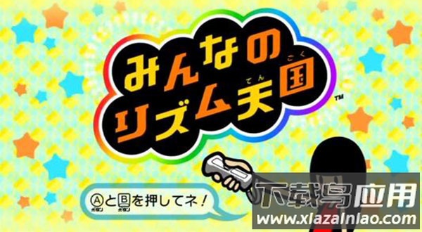 节奏天国手机版截图1