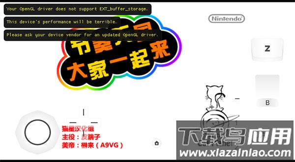 节奏天国手机版截图4