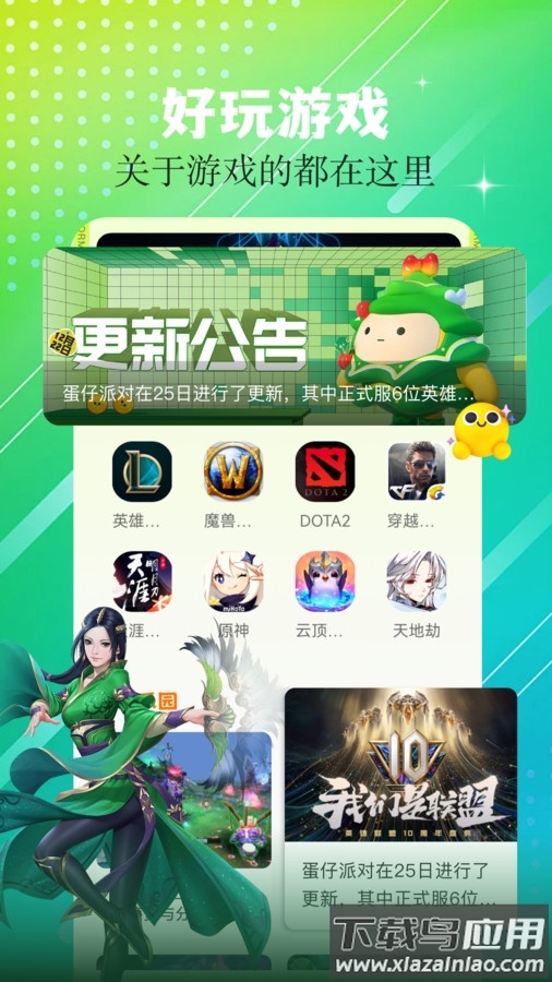7773乐园app