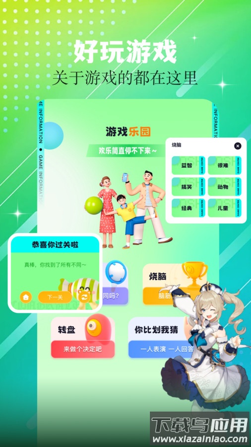 7773乐园app截图2