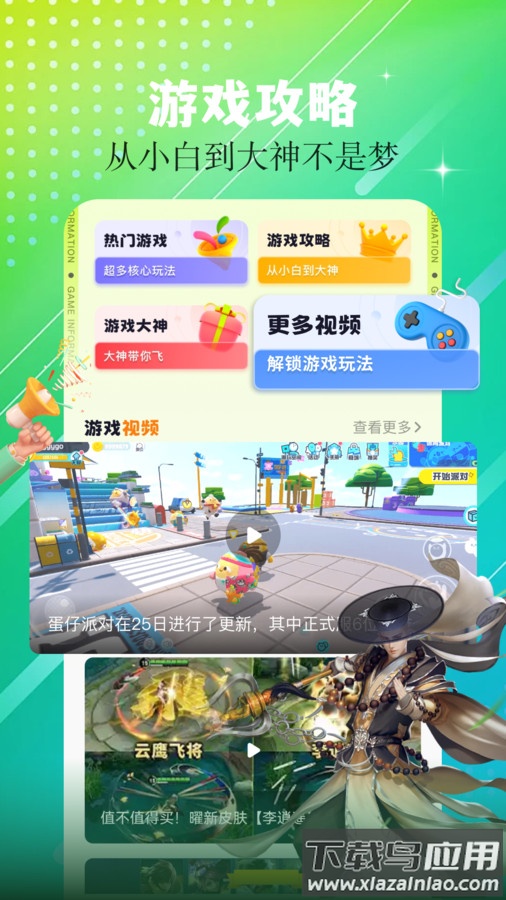 7773乐园app截图3