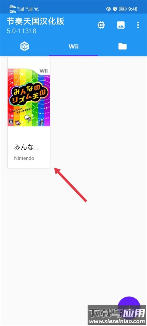 节奏天国官方版