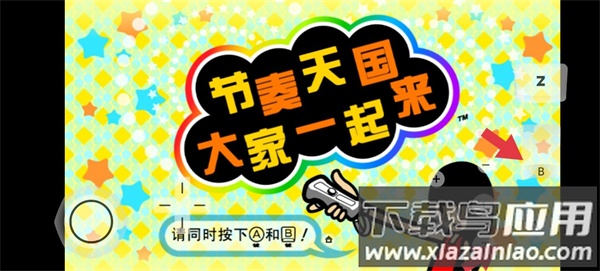 节奏天国官方版