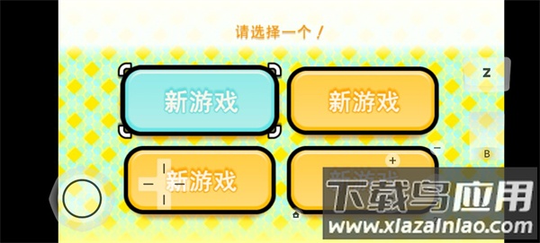节奏天国官方版截图3