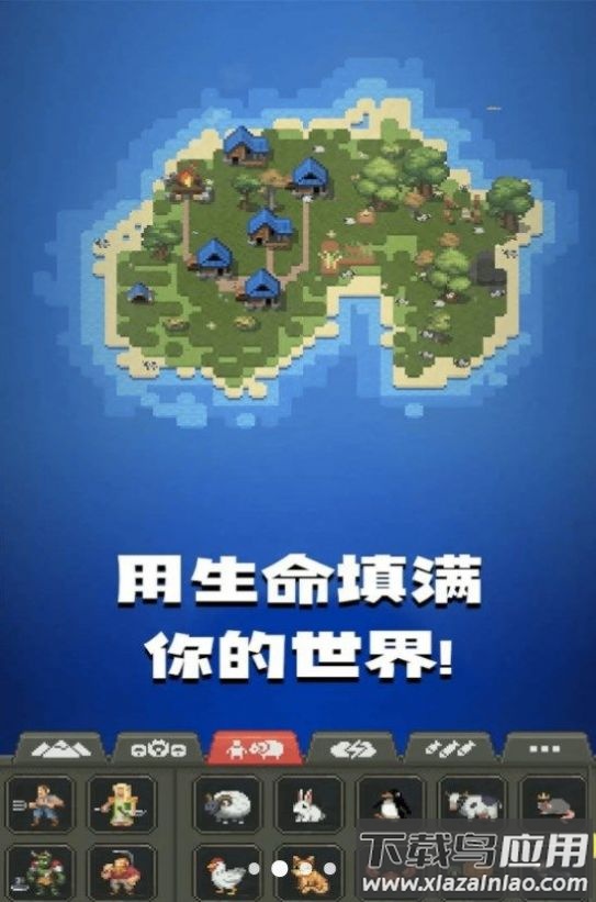 像素城市搭建游戏截图2