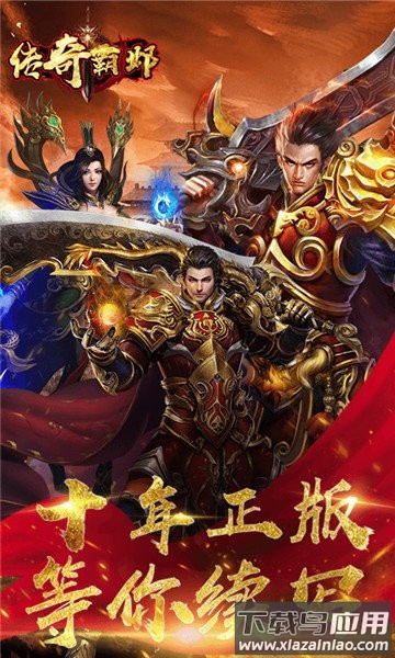 散人良心服官方版截图1
