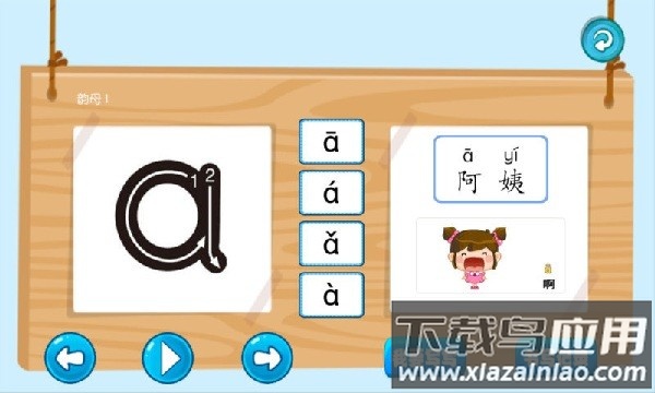宝宝学写字app最新版截图1