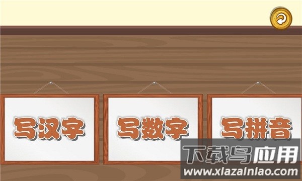 宝宝学写字app最新版截图2