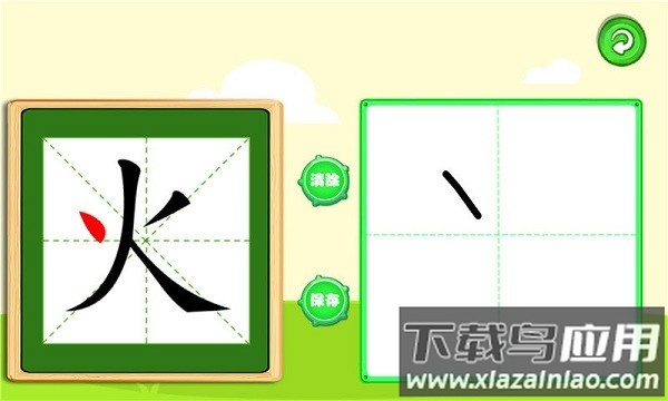 宝宝学写字app最新版截图3