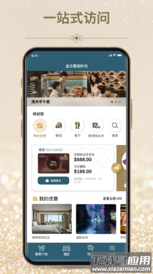 Marina Bay Sands Singapore官方下载