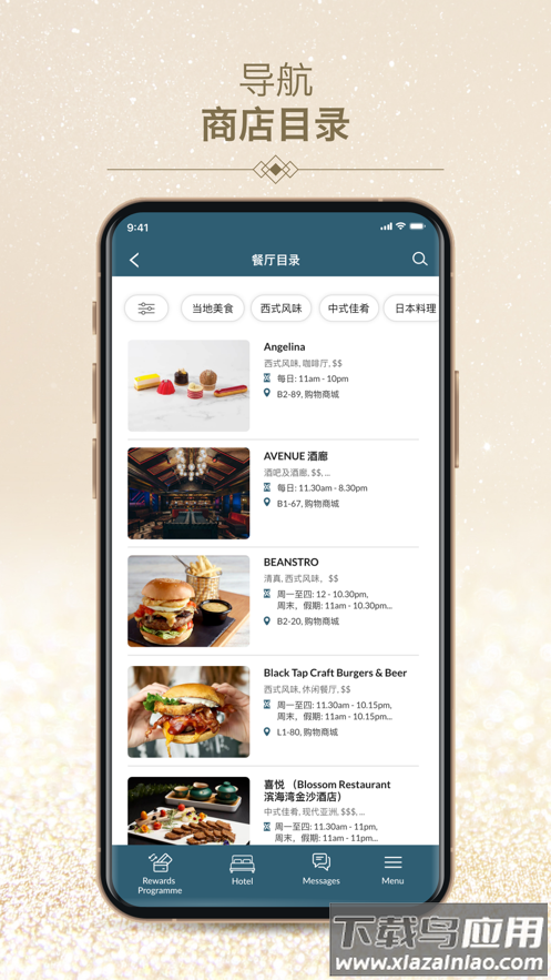 Marina Bay Sands Singapore官方下载截图3