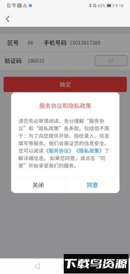 锁老大最新版截图1