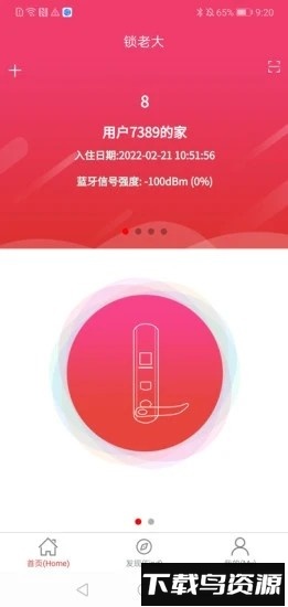 锁老大最新版截图2