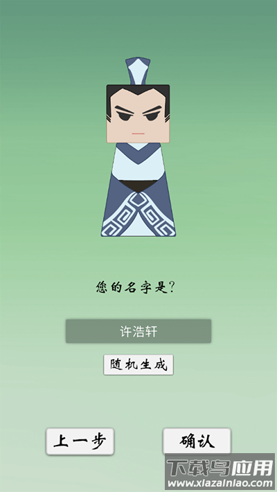 代号修真国下载截图3