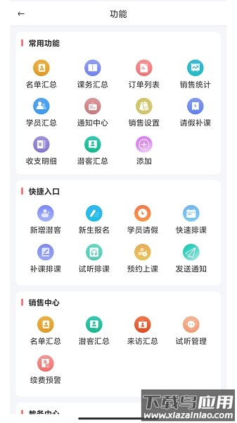 希希助培app截图2