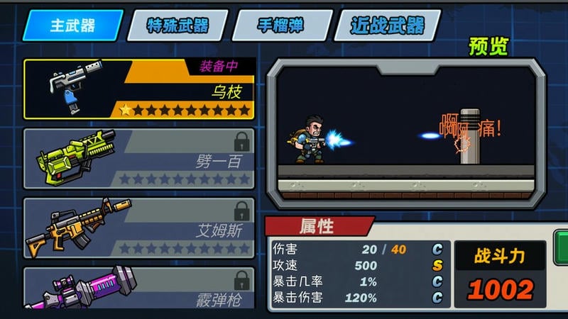 枪战行动最新版本截图