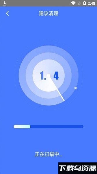 顺风清理app最新版截图4