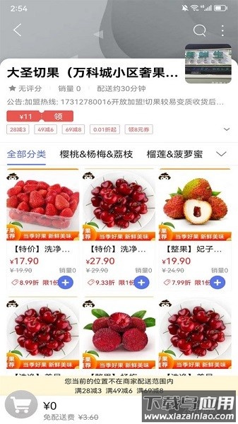 烟台同城客户端截图1