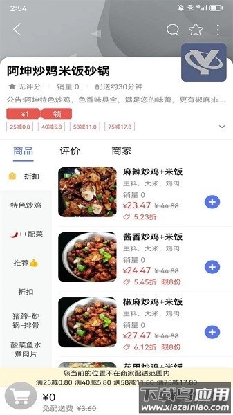 烟台同城客户端截图3