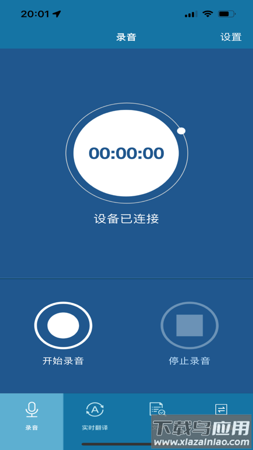 飞利浦智录安卓截图1