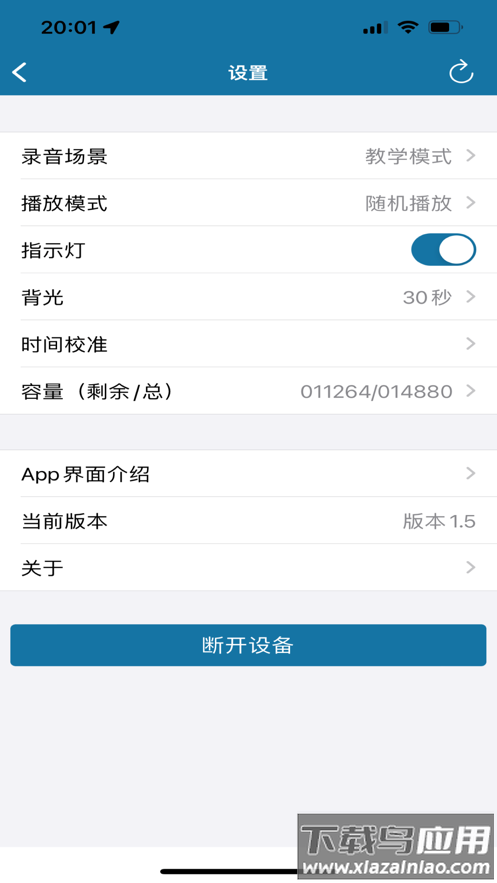 飞利浦智录安卓截图4