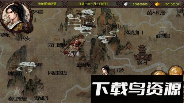 金庸群侠传x全解锁版截图