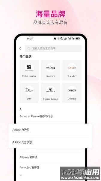 查妆助手app下载