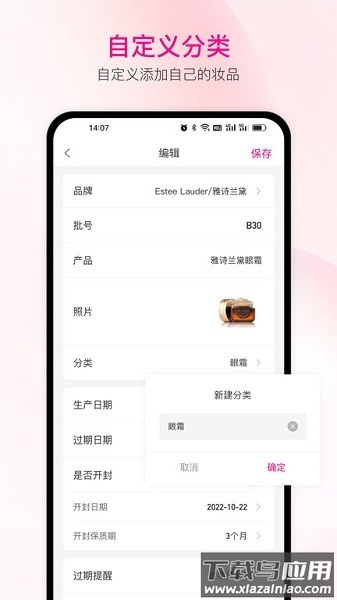免费查妆助手截图4