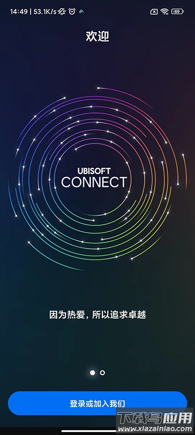 育碧手机版(Ubisoft Connect)