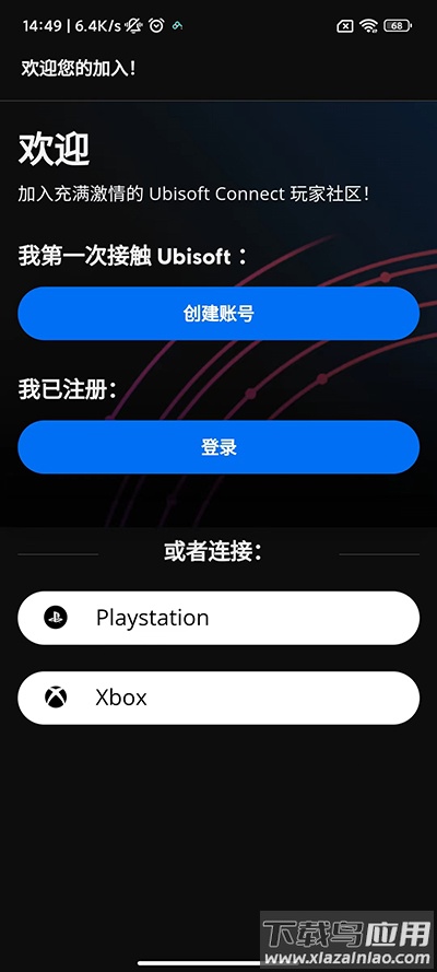 育碧手机版(Ubisoft Connect)