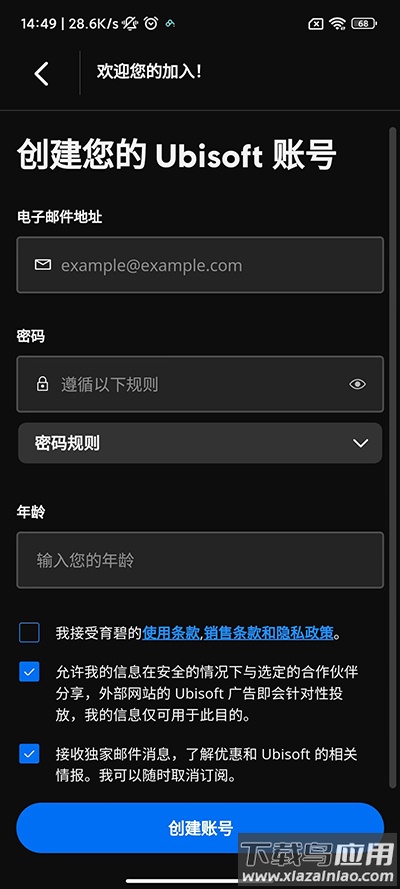 育碧手机版(Ubisoft Connect)