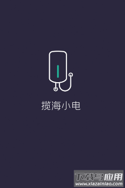 揽海小电app