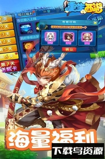 重生西游小米手游截图2