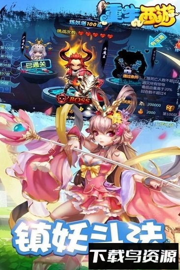重生西游小米手游截图3