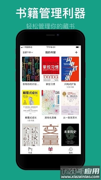 读书笔记软件截图3